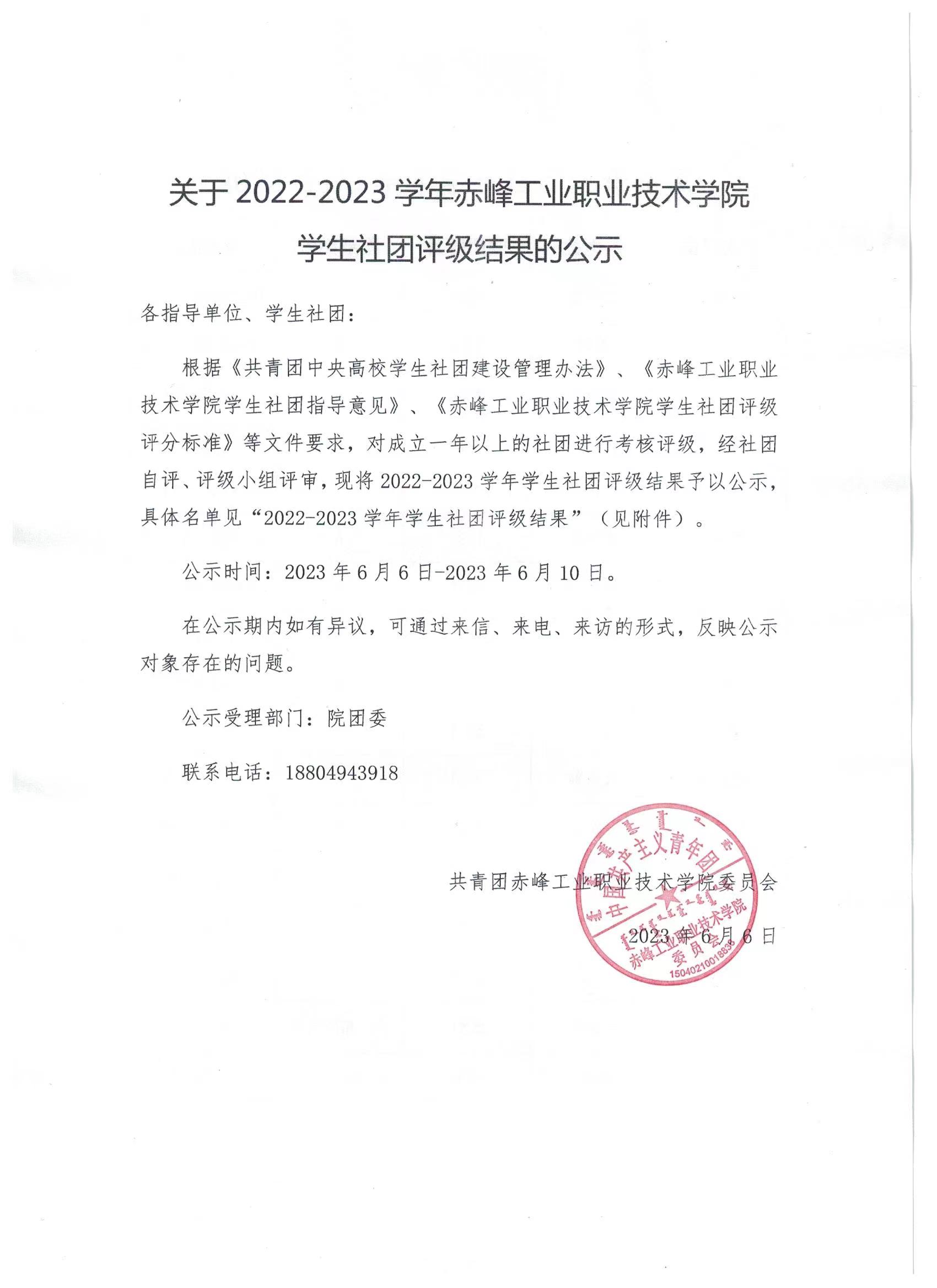 微信图片_20230607160546.jpg